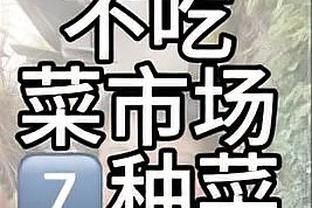 米勒谈再砍30+：都是队友的功劳 他们一直在培养我的信心